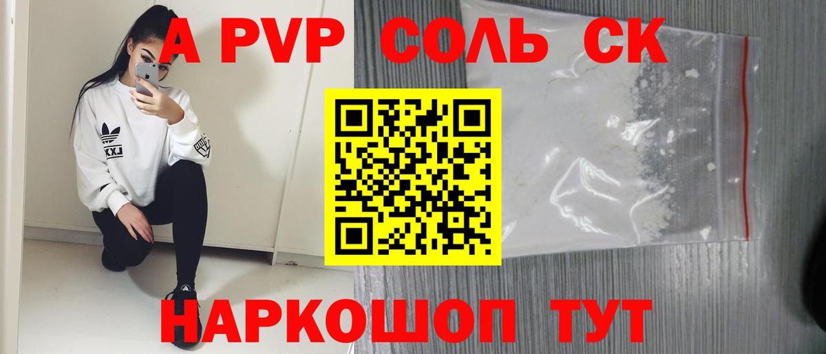 Alfa_PVP СК  A PVP крисы CK  Вход с VPN  Тихорецк  закладка  A PVP СК 