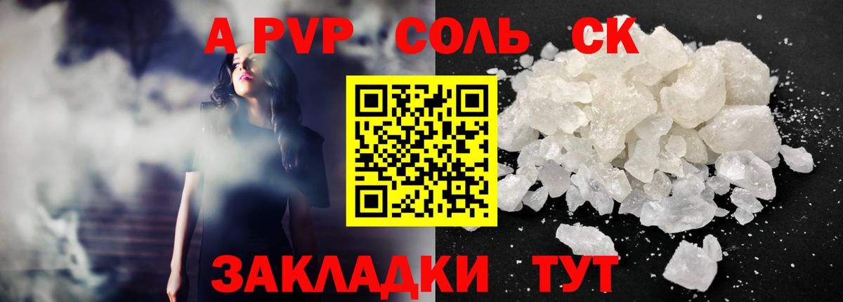 APVP мука Тихорецк