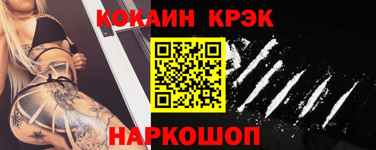 Кокаин 97%  Вход с VPN  Тихорецк  Кокаин Боливия 