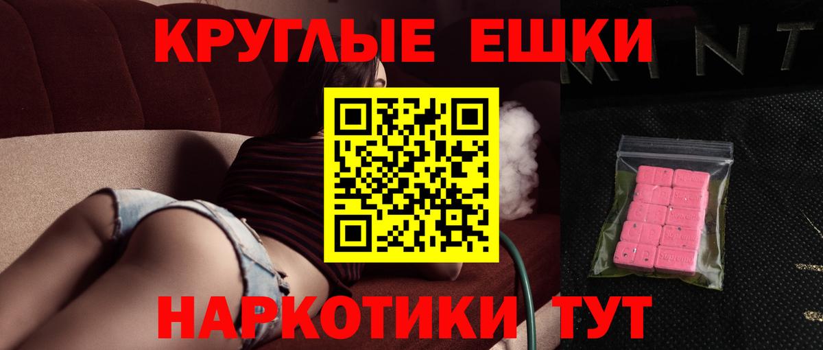 ЭКСТАЗИ  Вход с VPN  Тихорецк  Ecstasy 99%  Экстази TESLA 