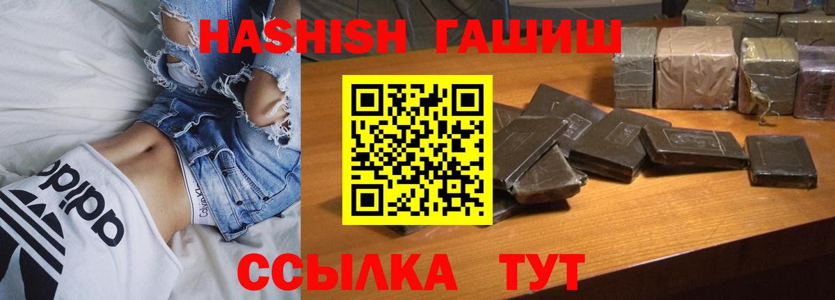 ГАШИШ гарик  Вход с VPN  Тихорецк  даркнет сайт  ГАШИШ гарик 