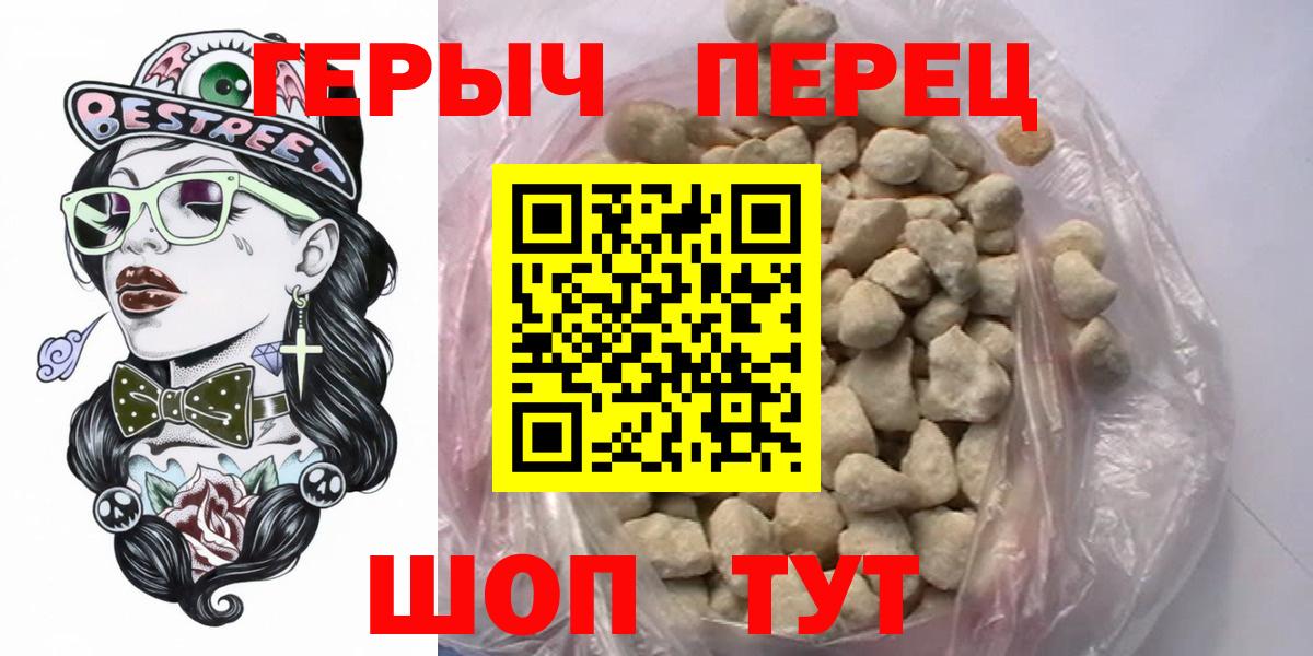 Героин белый Тихорецк