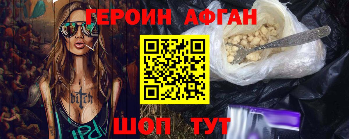Тихорецк  Героин Heroin  Вход с VPN 
