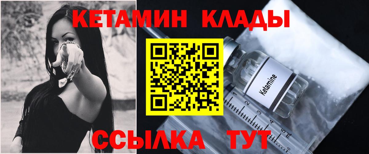 КЕТАМИН ketamine  Вход с VPN  Тихорецк  Кетамин ketamine 