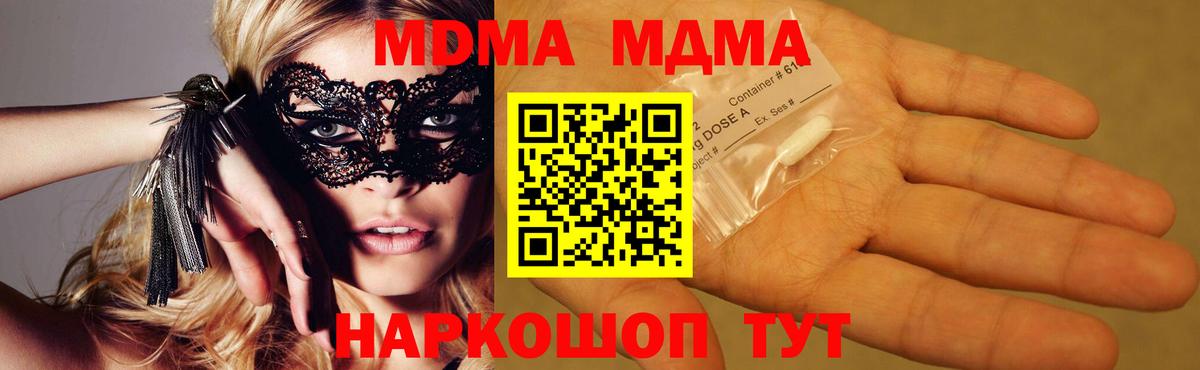 МДМА молли Тихорецк
