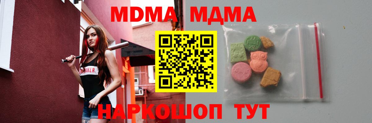 МДМА  МДМА Molly  MDMA молли  Вход с VPN  Тихорецк 