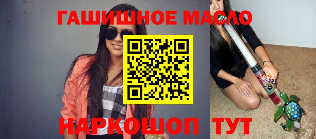 Дистиллят ТГК вейп Тихорецк